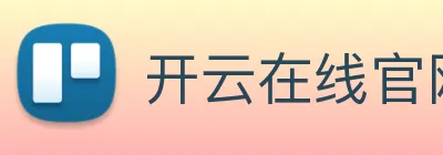 开云在线官网登录入口 Logo